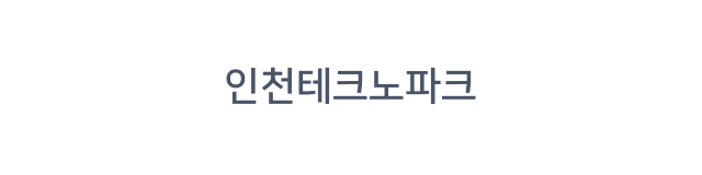 인천테크노파크