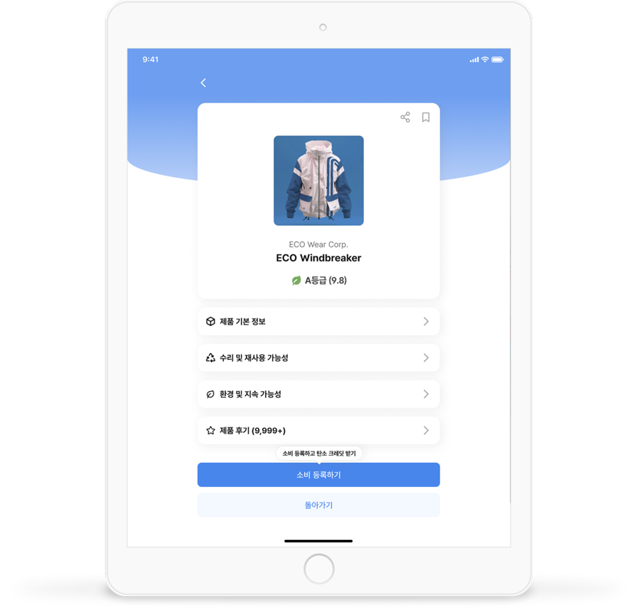 DPP 화면 예시 (태블릿)