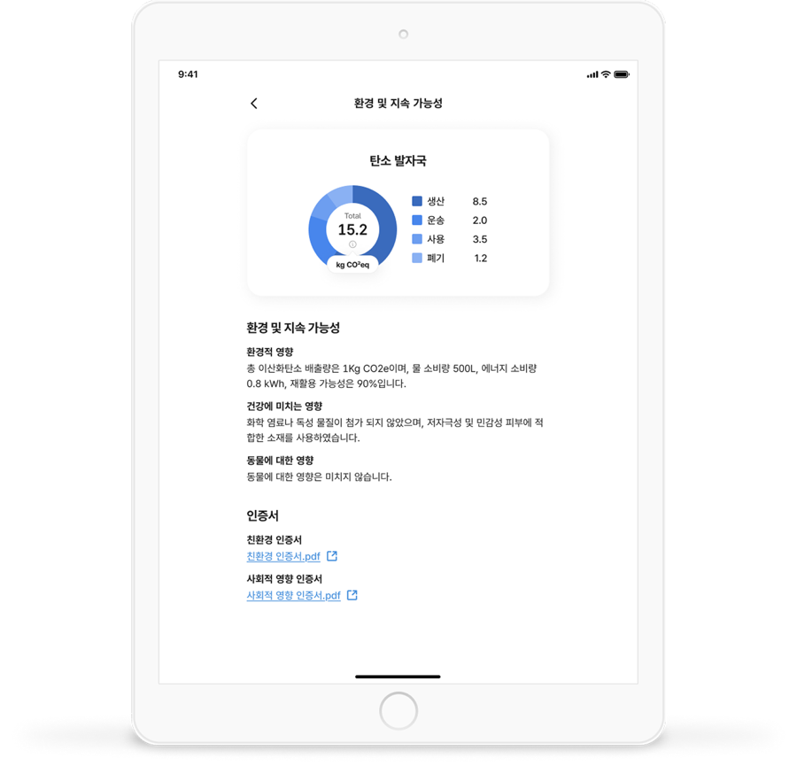 DPP 화면 예시 (태블릿)