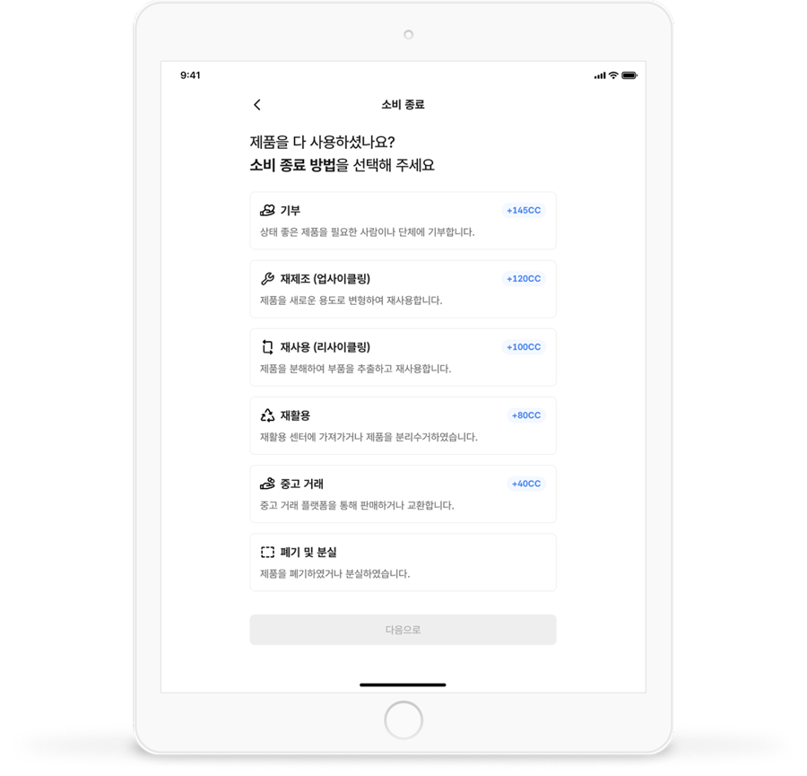 DPP 화면 예시 (태블릿)